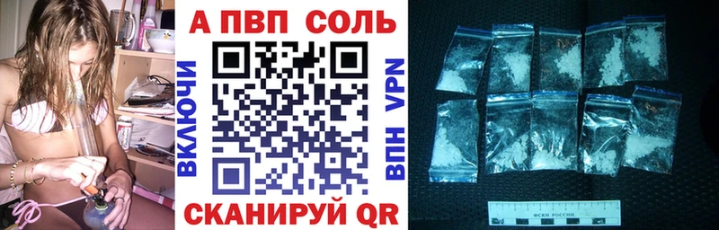 купить наркотики цена  Енисейск  A-PVP мука 