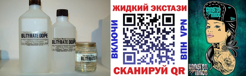 как найти наркотики  МЕГА   Бутират BDO 33%  Енисейск 