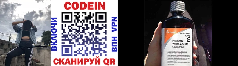 купить наркотики цена  Енисейск  Codein напиток Lean (лин) 