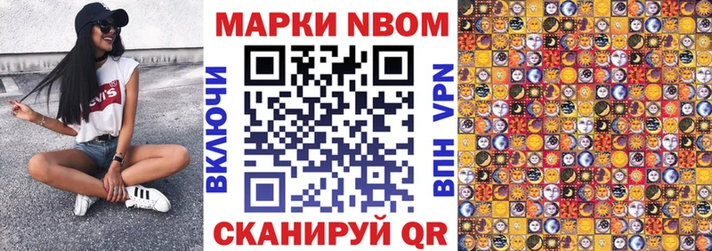 Наркотические марки 1,5мг Енисейск